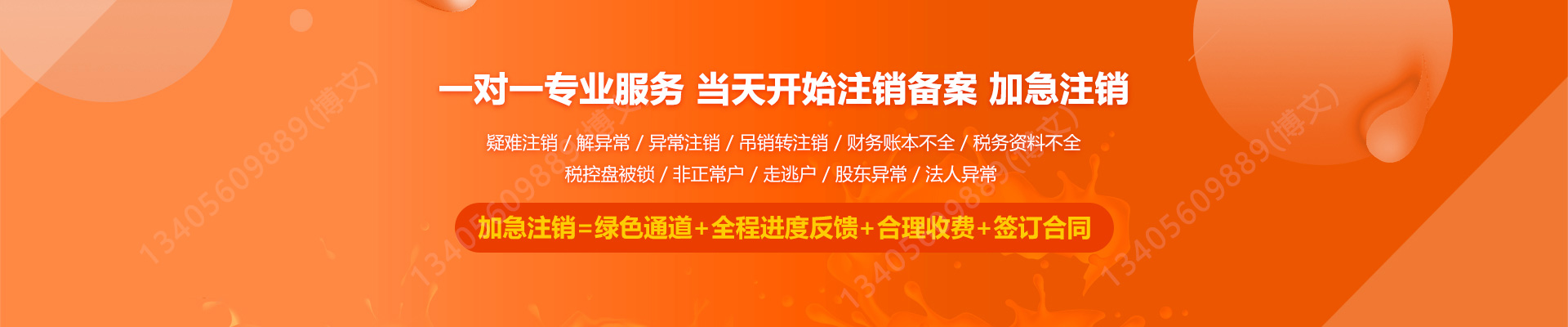 新泰工商注销
